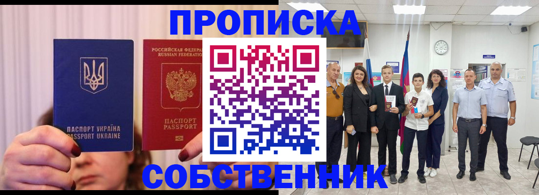 прописка законно в Калязине
