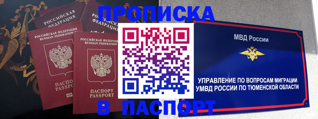 пропишу в квартире в Калязине